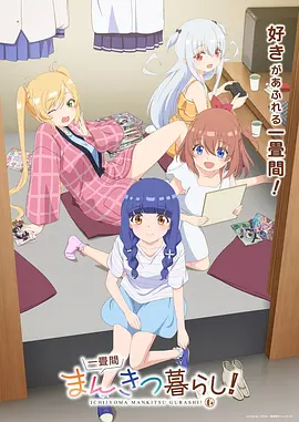 纸飞机联盟青春运动动漫